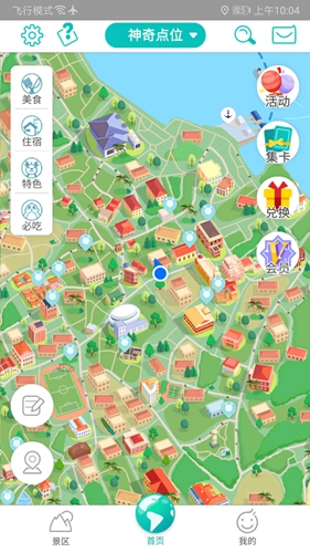 神奇鼓浪屿(AR旅游)