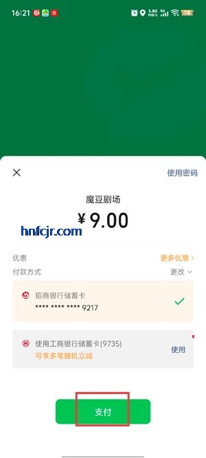 魔豆剧场app