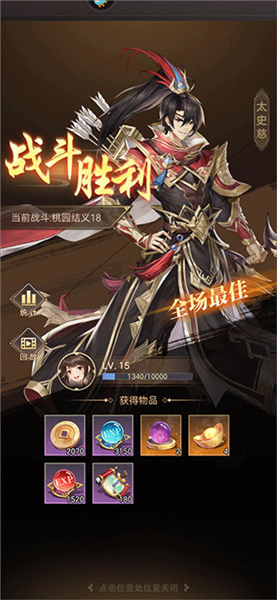 幻想名将录vivo客户端