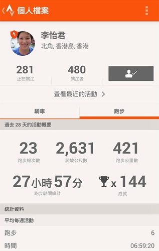 strava骑行官方版