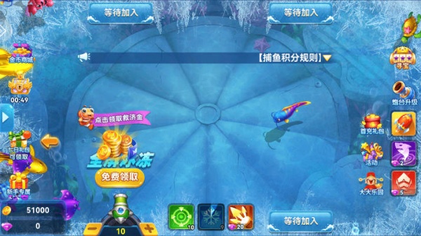 人人捕鱼官方正版