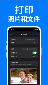 佳能打印app最新版