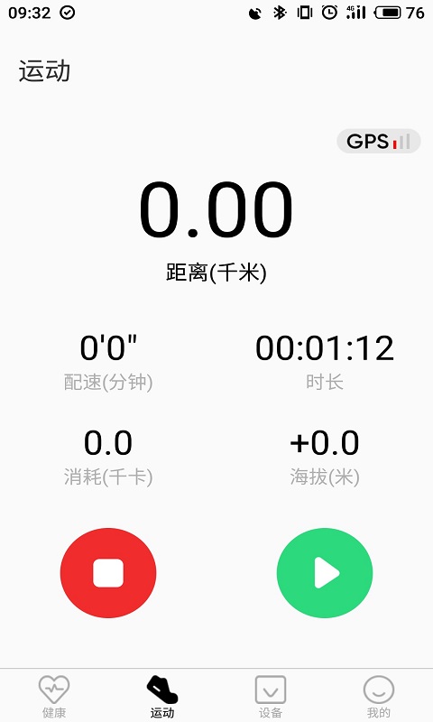 TFit官方版app