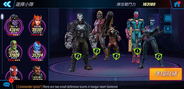 漫威神威战队手游(MARVEL Strike Force)