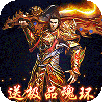 永恒雷霆(超高爆率)