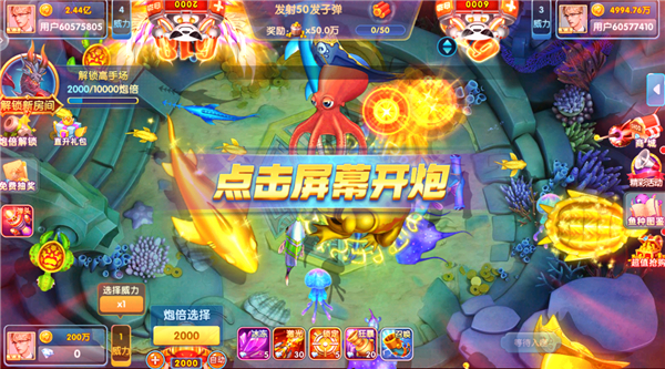 鱼丸捕鱼大作战官方版