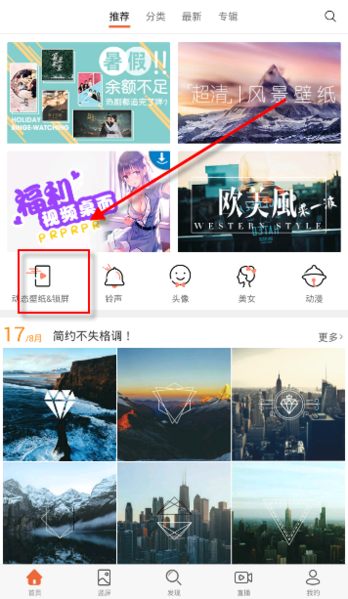 安卓壁纸app