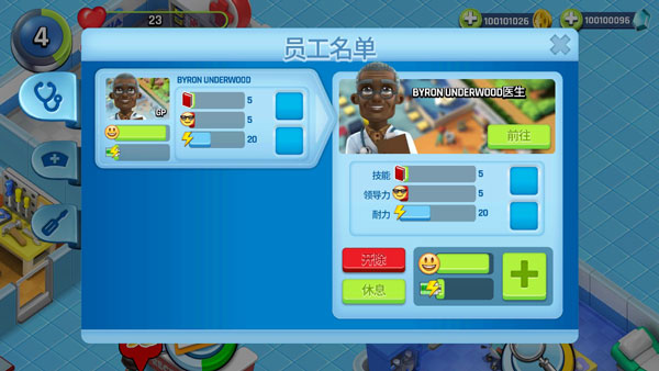 医院经理模拟器最新版(Dream Hospital)