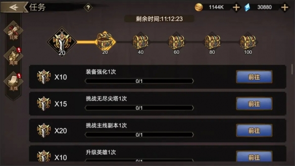 进击的骑士(放置卡牌)