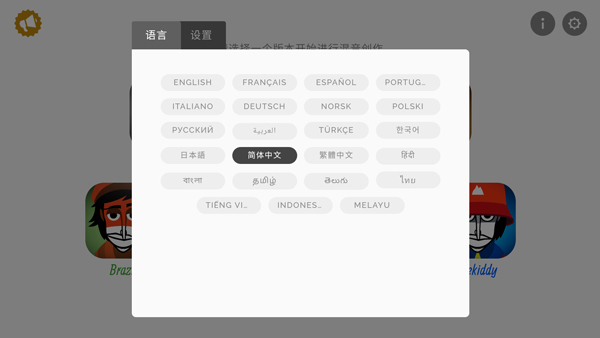 节奏盒子全模组