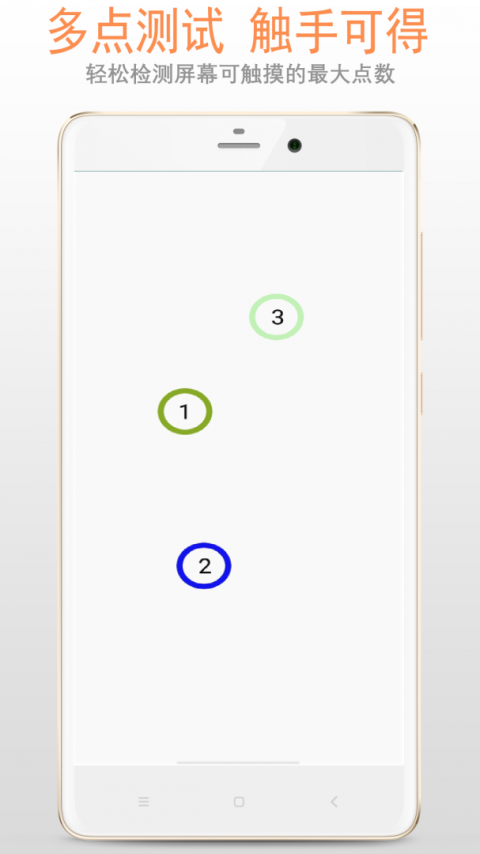 屏幕检测app