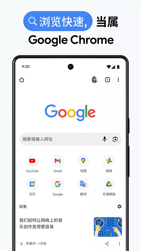 chrome浏览器鸿蒙版app
