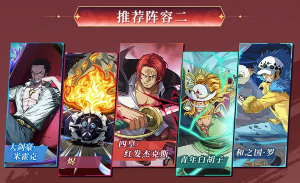 航海王启航新春福利来啦！UR四皇红发杰克斯霸气降临