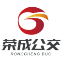 荣成掌上公交最新版