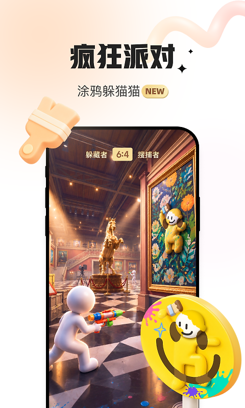 会玩官方正版