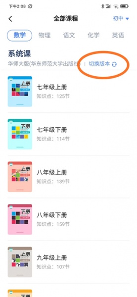 洋葱学园学生版app