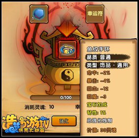 造梦西游4破解版