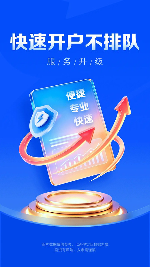 南华期货app官方版
