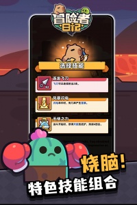 冒险者日记官方正版