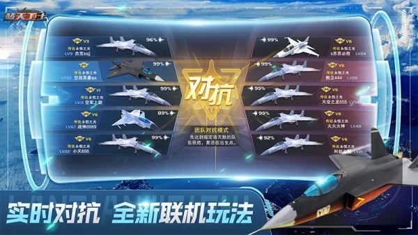 蓝天卫士手游