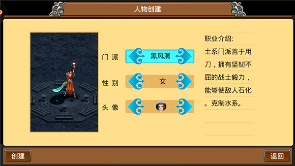 魔与道官方版