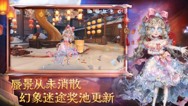 第五人格手游官方版