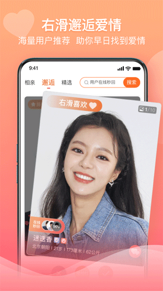 百合婚恋网app