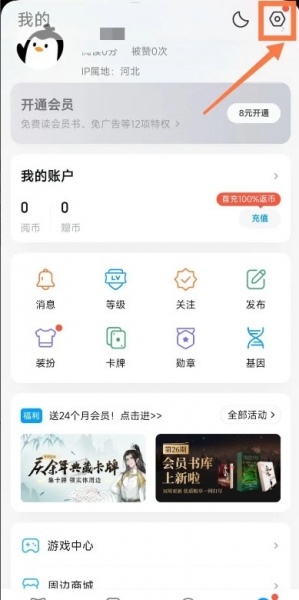 QQ阅读青少年版