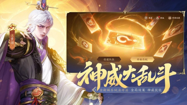 三国杀一将成名官方正版