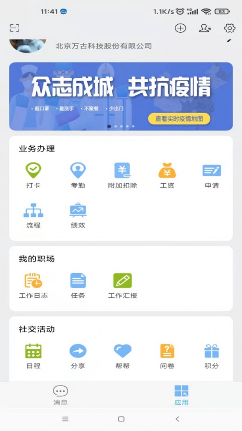 万客官方版