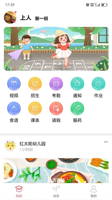 东电微视客户端app