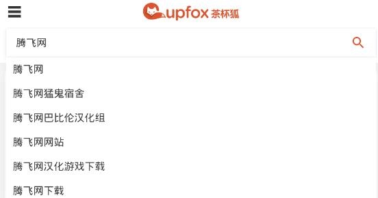 茶杯狐Cupfox官方版