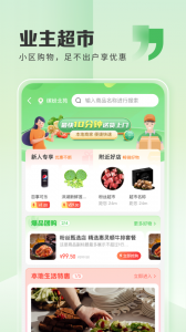 粉丝生活app