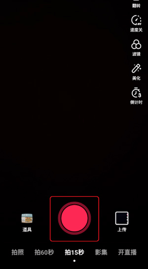 抖音极速版官方正版
