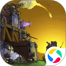 进击要塞手机版