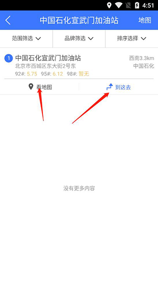 北斗地图最新版