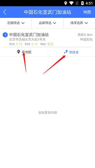北斗地图最新版