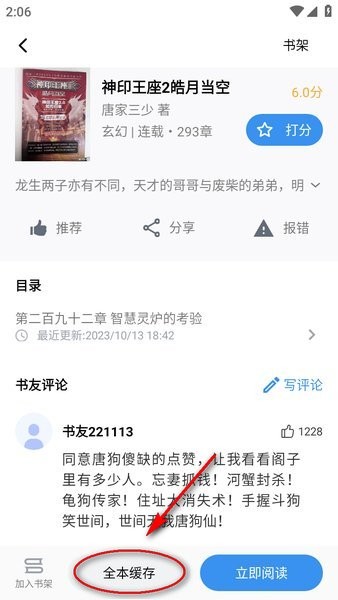 笔趣阁官方版