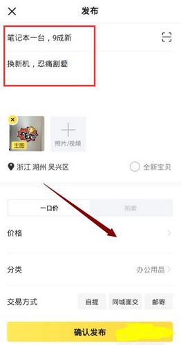 闲鱼app