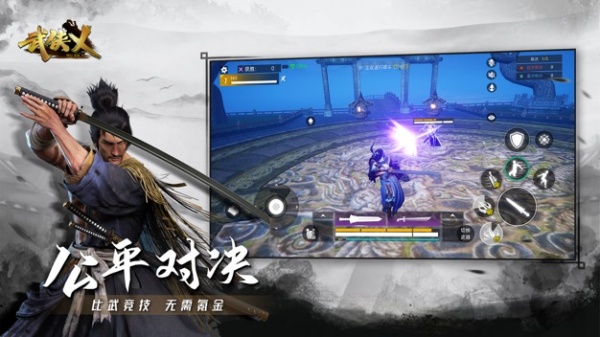武侠乂官方版