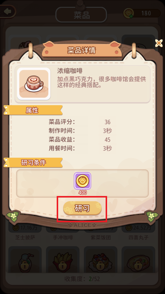 爱丽丝的梦想官方版