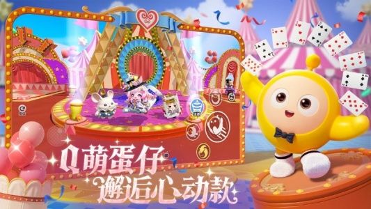 蛋仔派对官方服