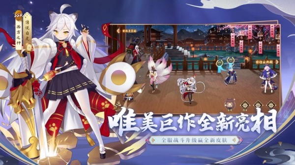 修仙物语手游官方正版