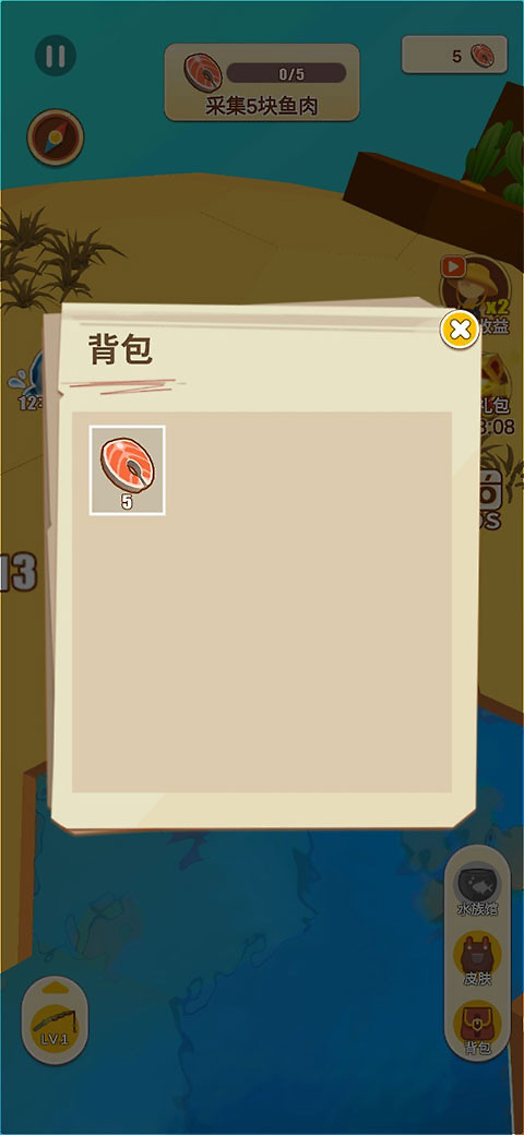 我的水世界官方版