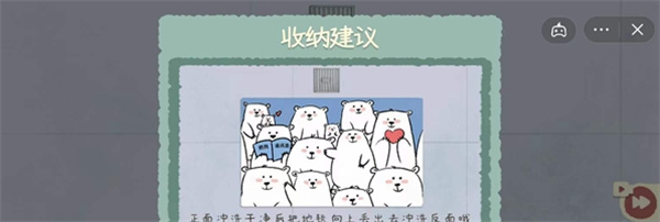 收纳物语手游最新版