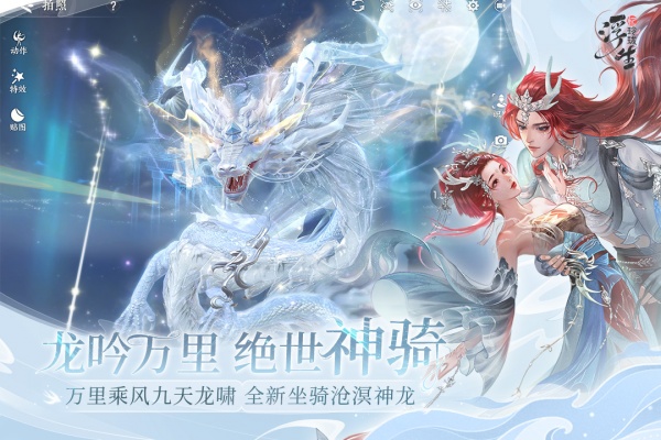 浮生忆玲珑九游版本