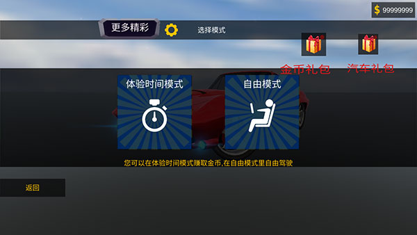 急速赛车游戏