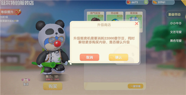 摩尔庄园小米渠道服