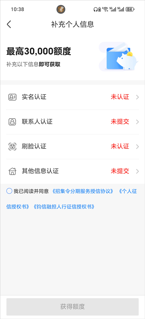 招集令app
