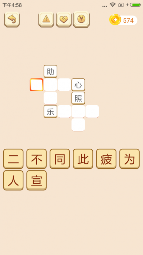 成语拼拼拼手游